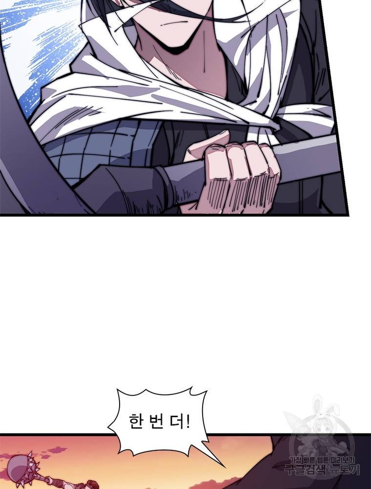 퀘스트 지상 최고의 산적 136화 26