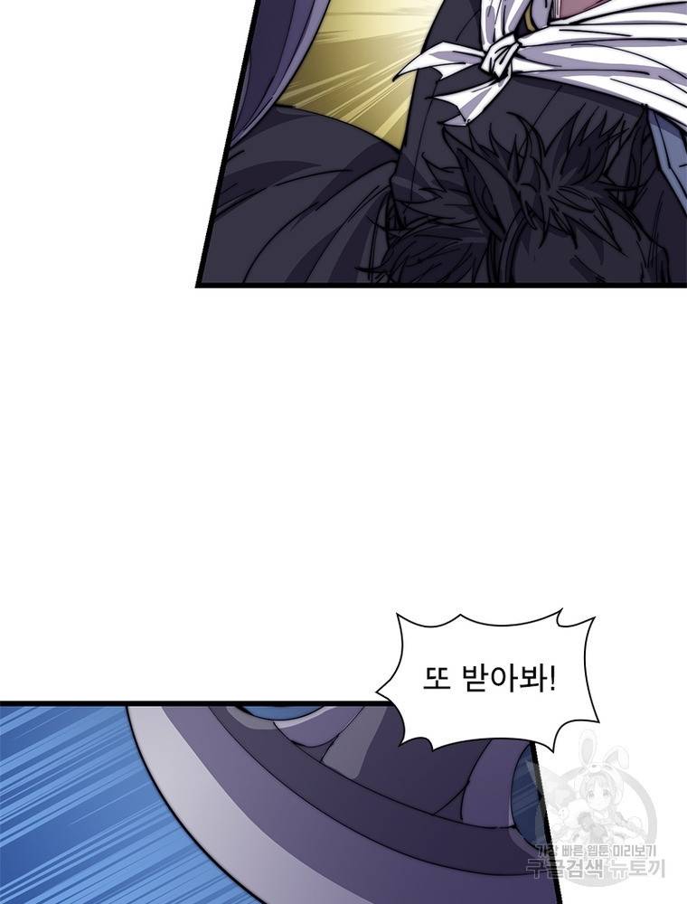 퀘스트 지상 최고의 산적 136화 28