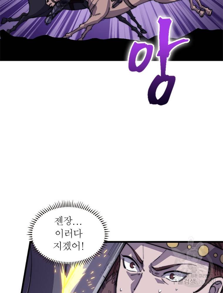 퀘스트 지상 최고의 산적 136화 30