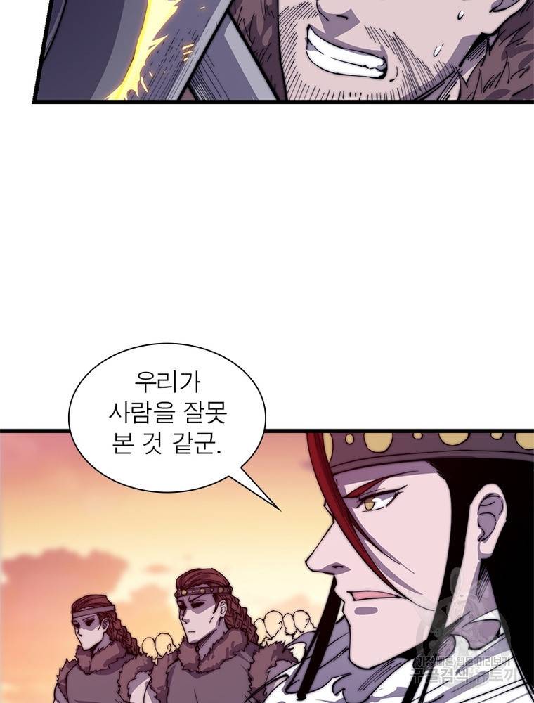 퀘스트 지상 최고의 산적 136화 31