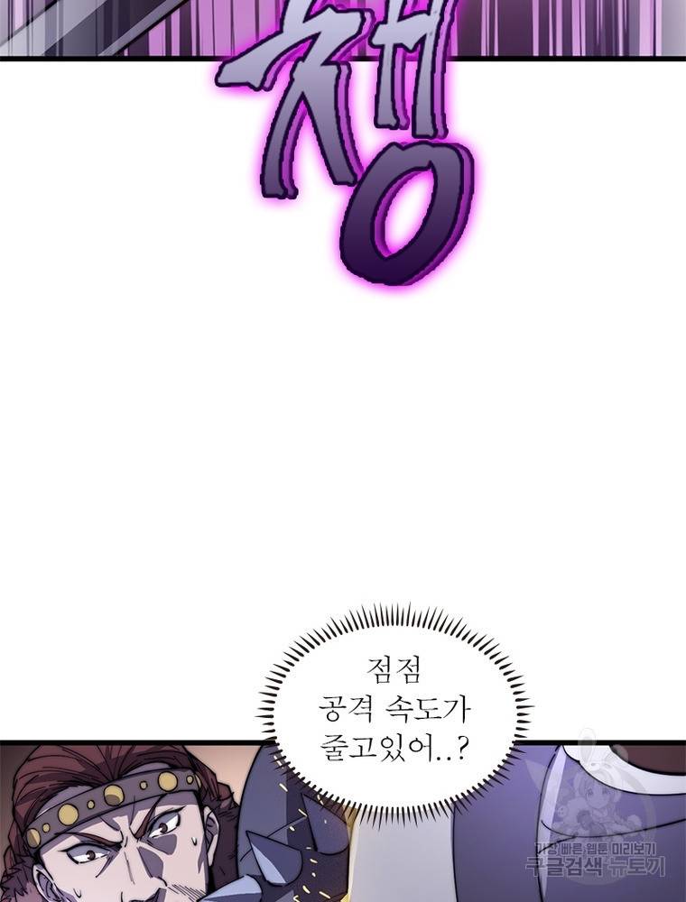 퀘스트 지상 최고의 산적 136화 34