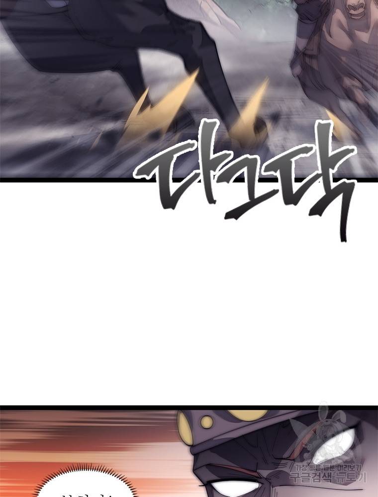 퀘스트 지상 최고의 산적 136화 44