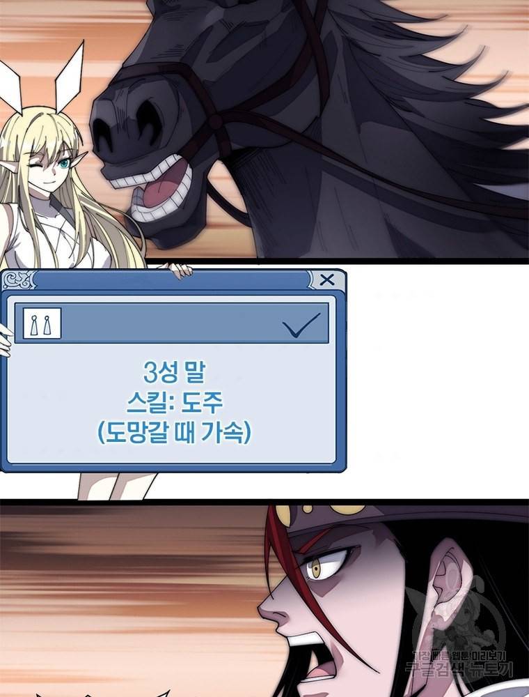 퀘스트 지상 최고의 산적 136화 49