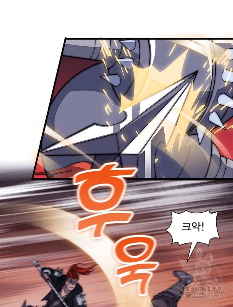 퀘스트 지상 최고의 산적 136화 56
