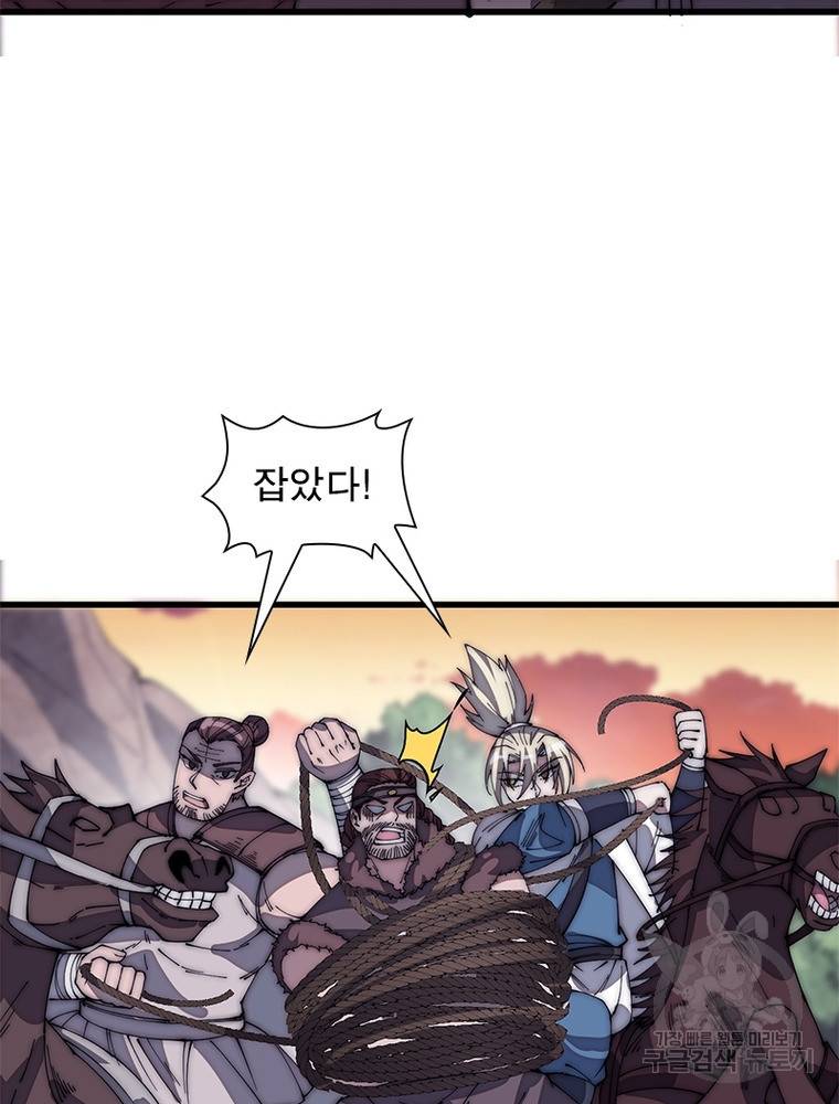 퀘스트 지상 최고의 산적 136화 60