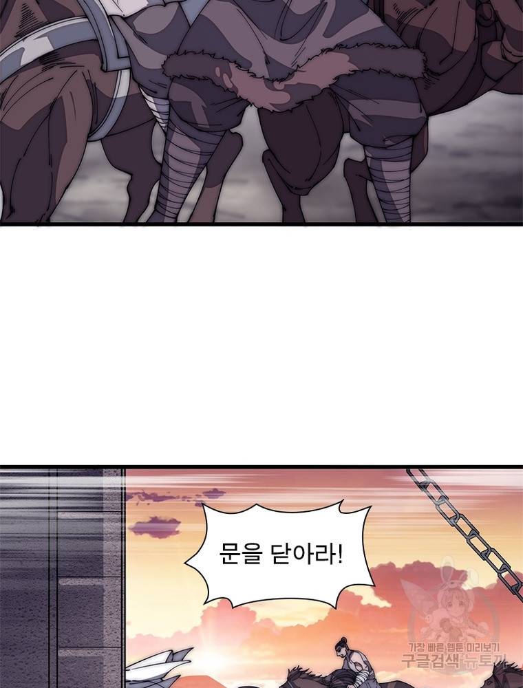 퀘스트 지상 최고의 산적 136화 61