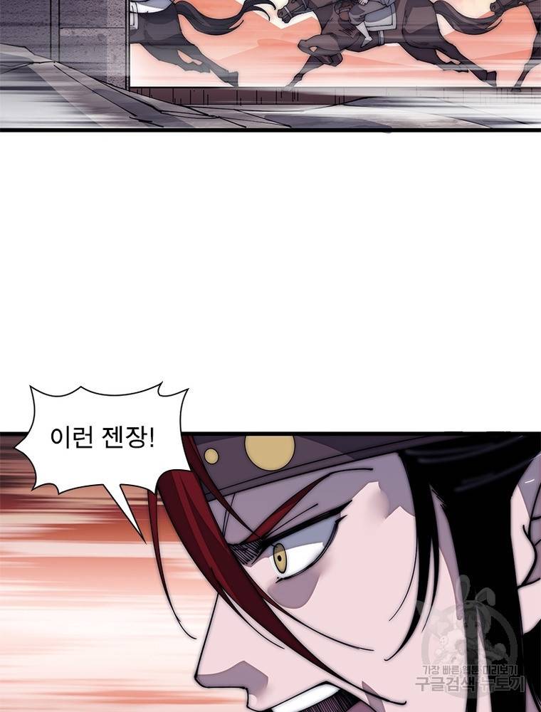 퀘스트 지상 최고의 산적 136화 62