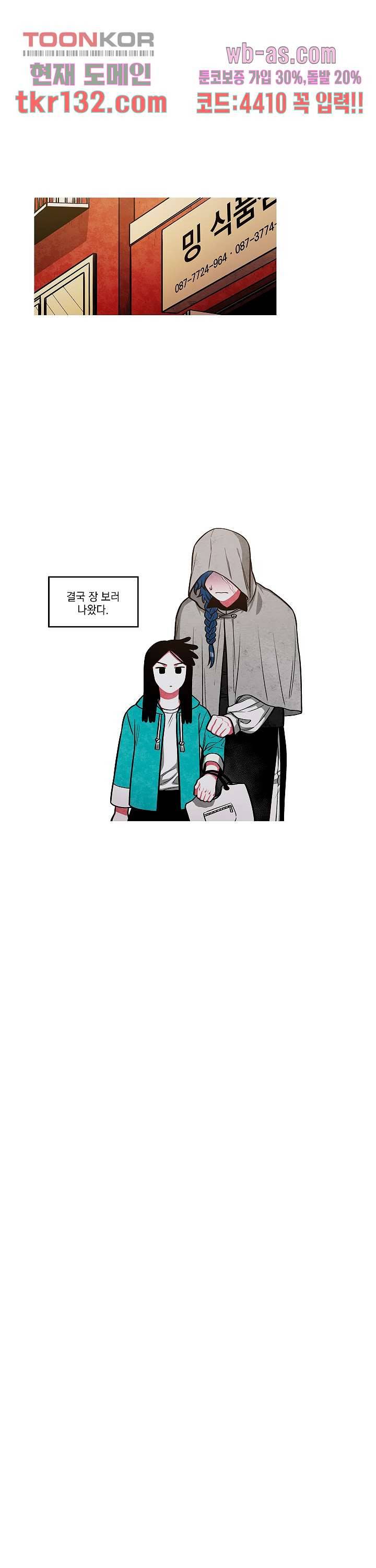 챠오즈의 맙소사 26화 6