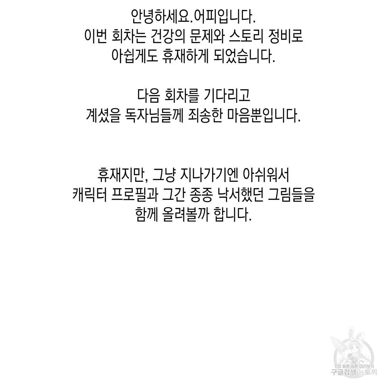 피자배달부와 골드팰리스 휴재 공지 3