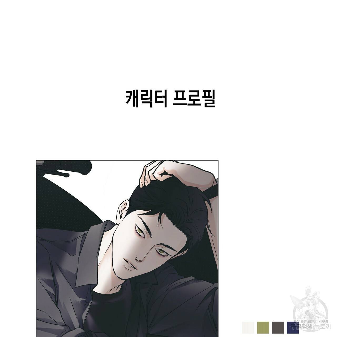 피자배달부와 골드팰리스 휴재 공지 4