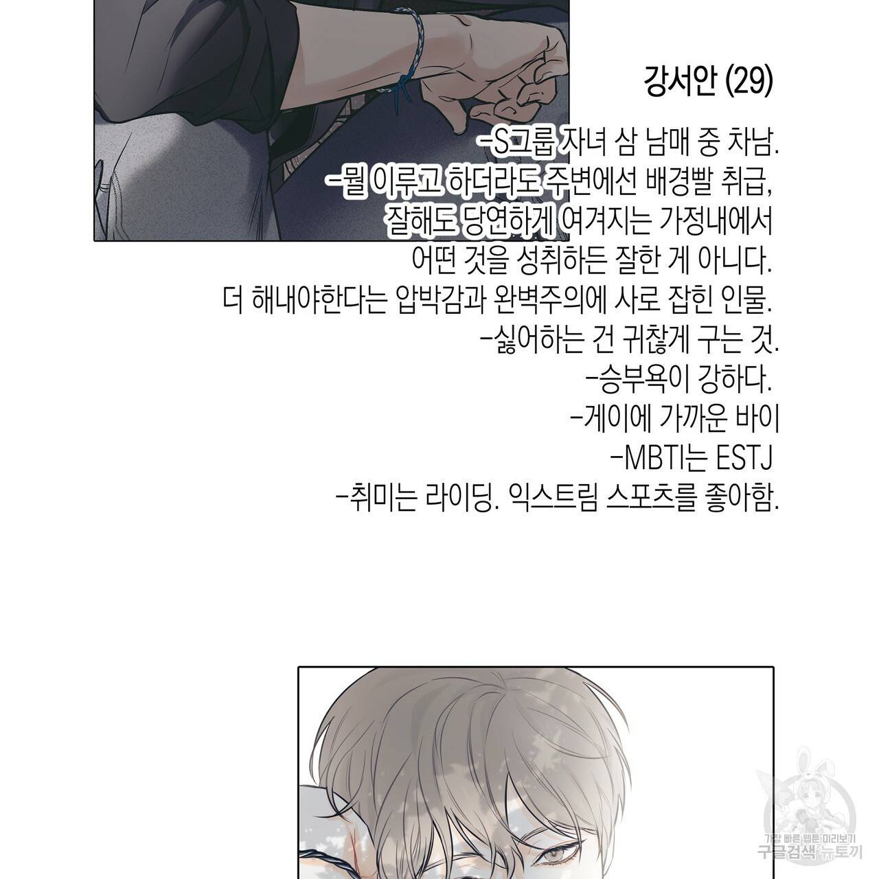 피자배달부와 골드팰리스 휴재 공지 5