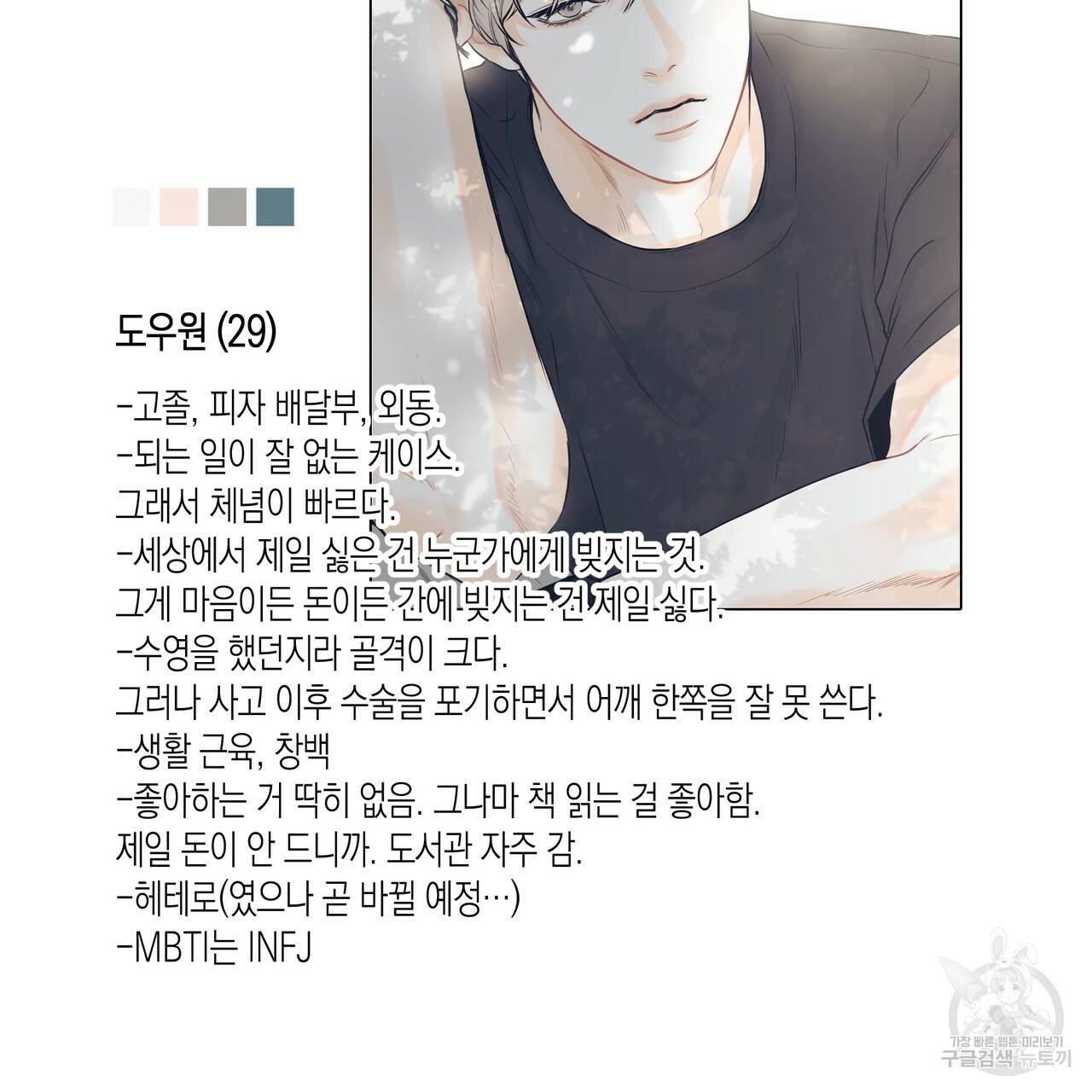 피자배달부와 골드팰리스 휴재 공지 6