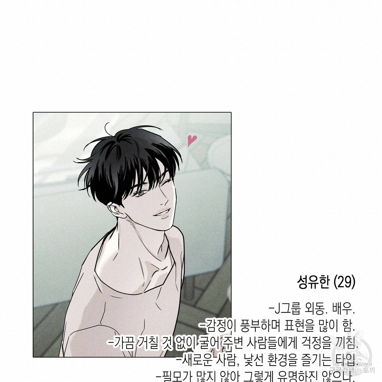 피자배달부와 골드팰리스 휴재 공지 7