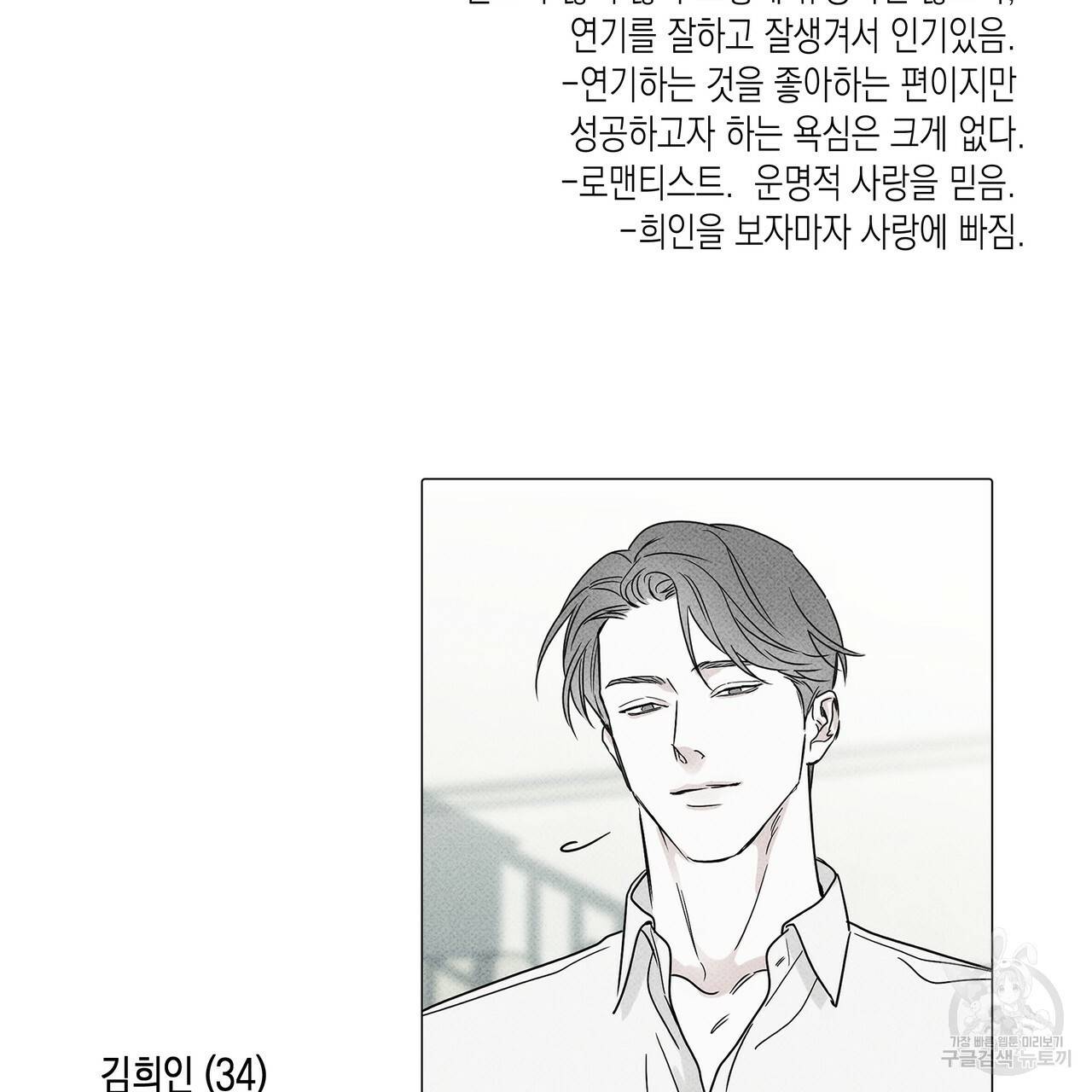 피자배달부와 골드팰리스 휴재 공지 8