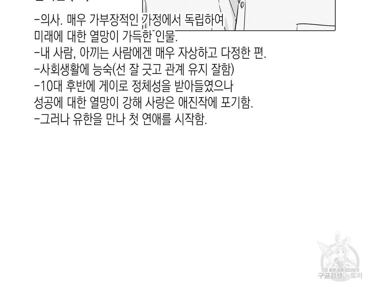 피자배달부와 골드팰리스 휴재 공지 9