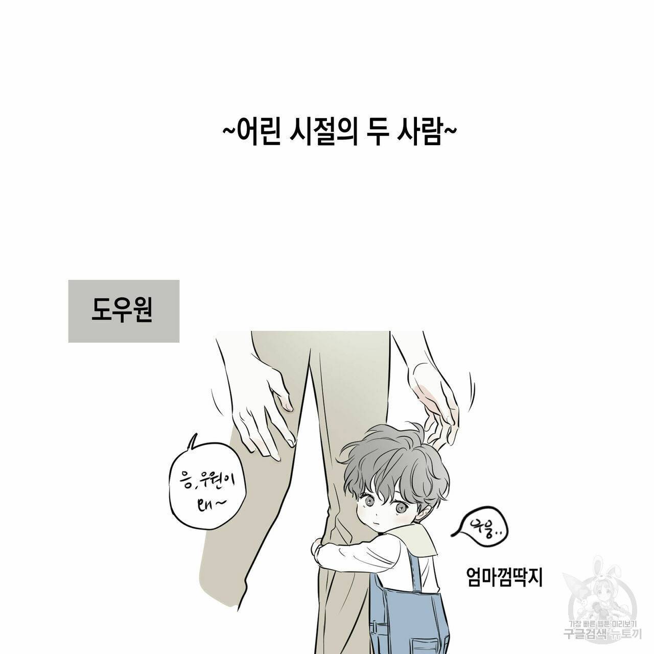 피자배달부와 골드팰리스 휴재 공지 10