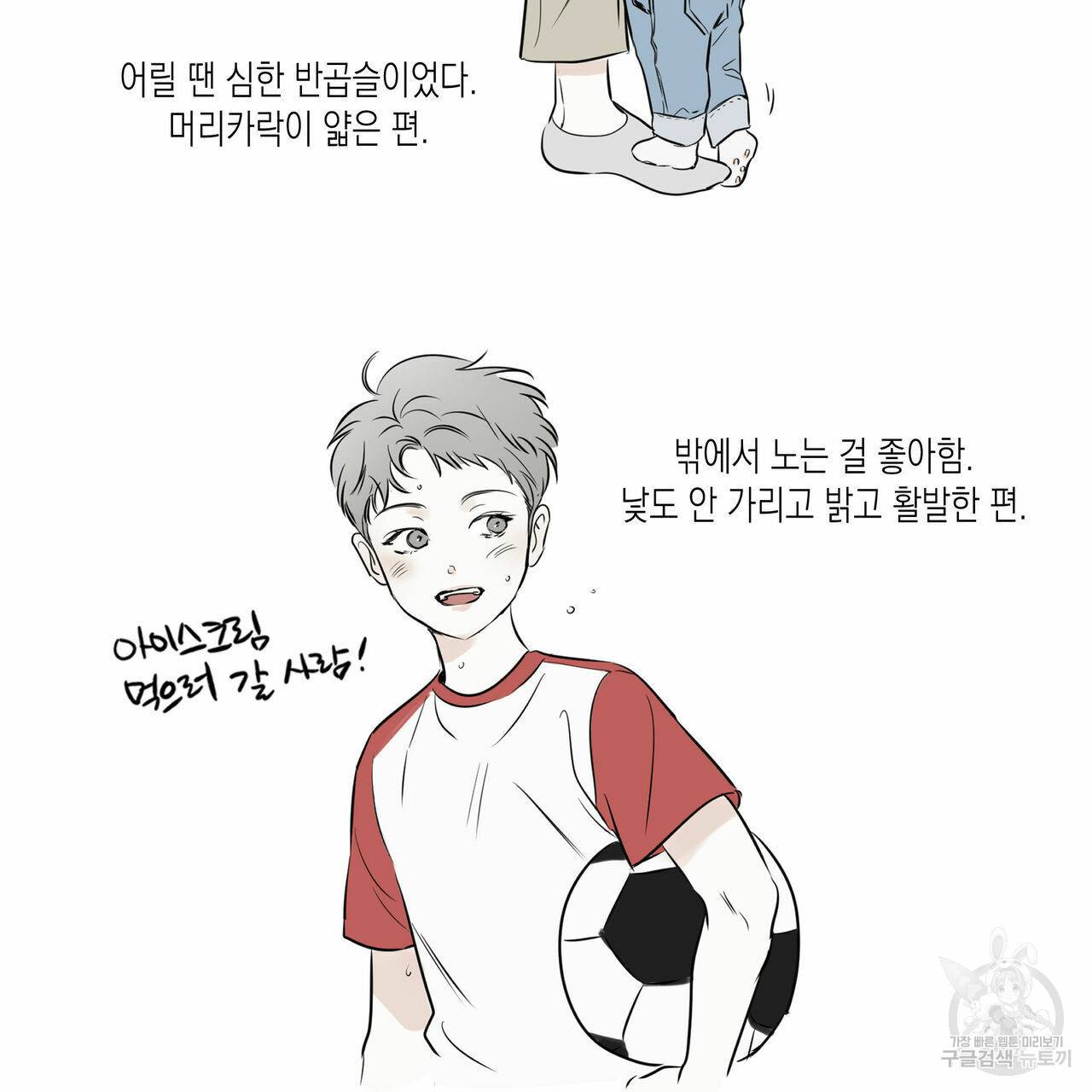 피자배달부와 골드팰리스 휴재 공지 11