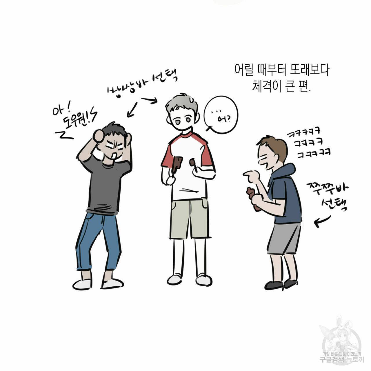 피자배달부와 골드팰리스 휴재 공지 12