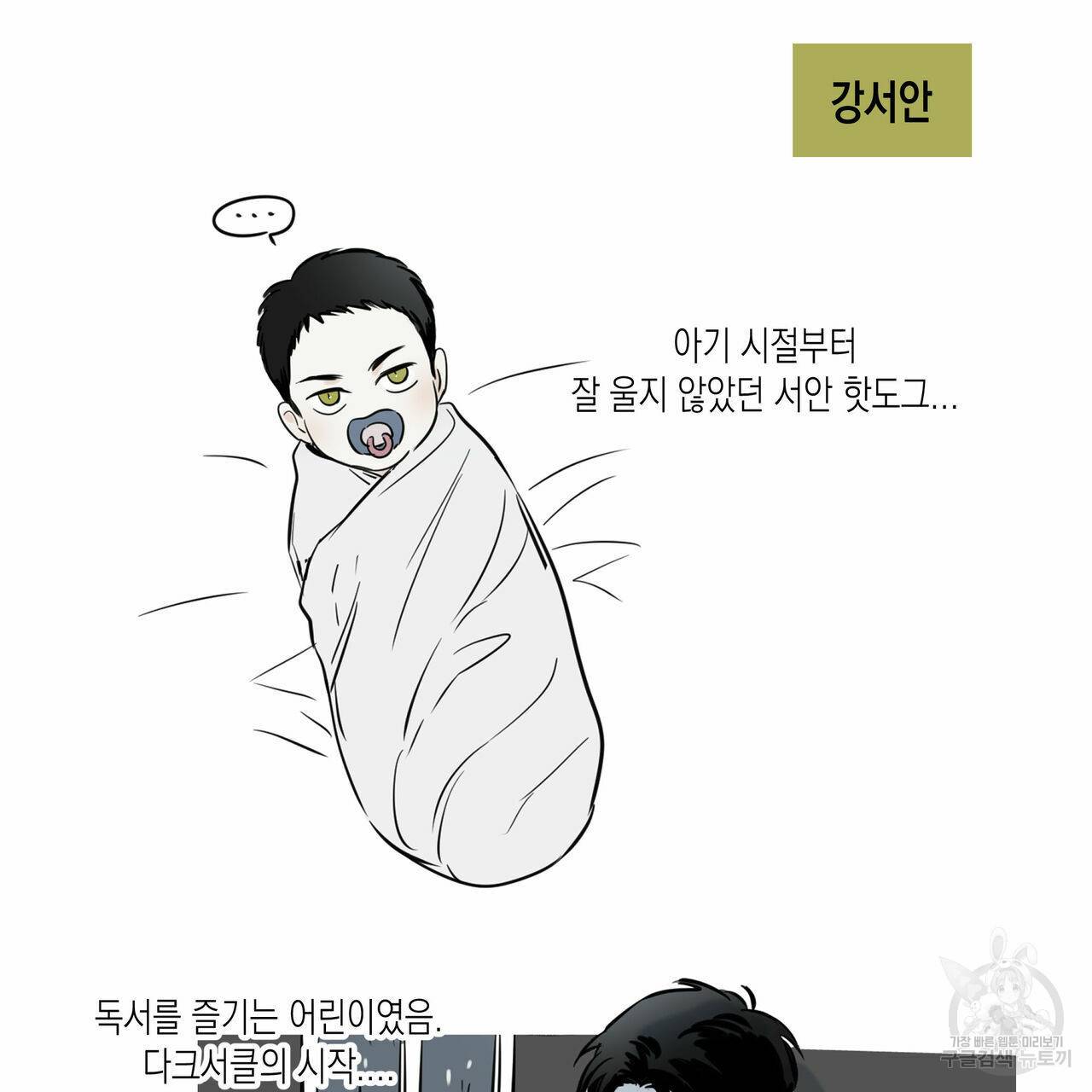 피자배달부와 골드팰리스 휴재 공지 13