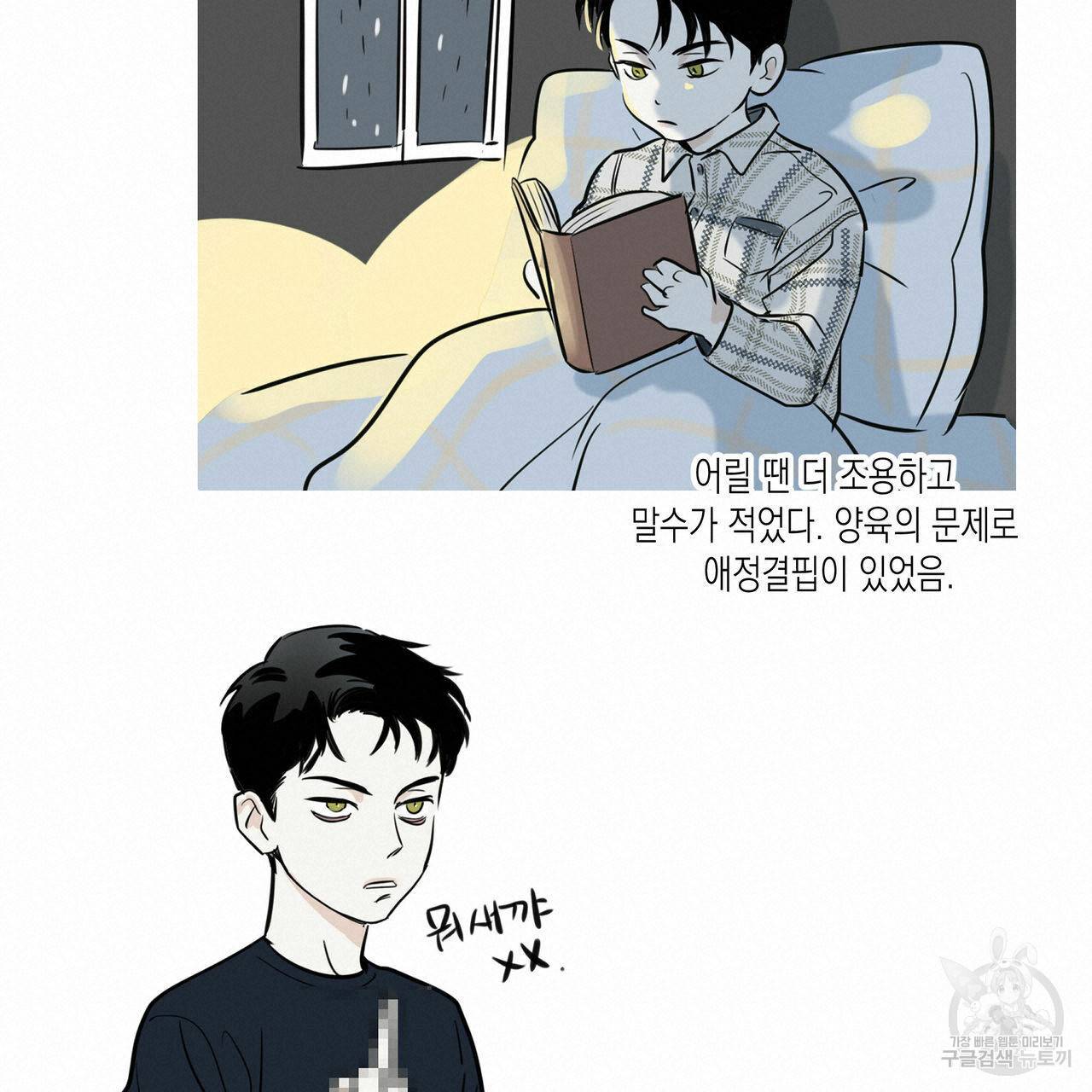 피자배달부와 골드팰리스 휴재 공지 14