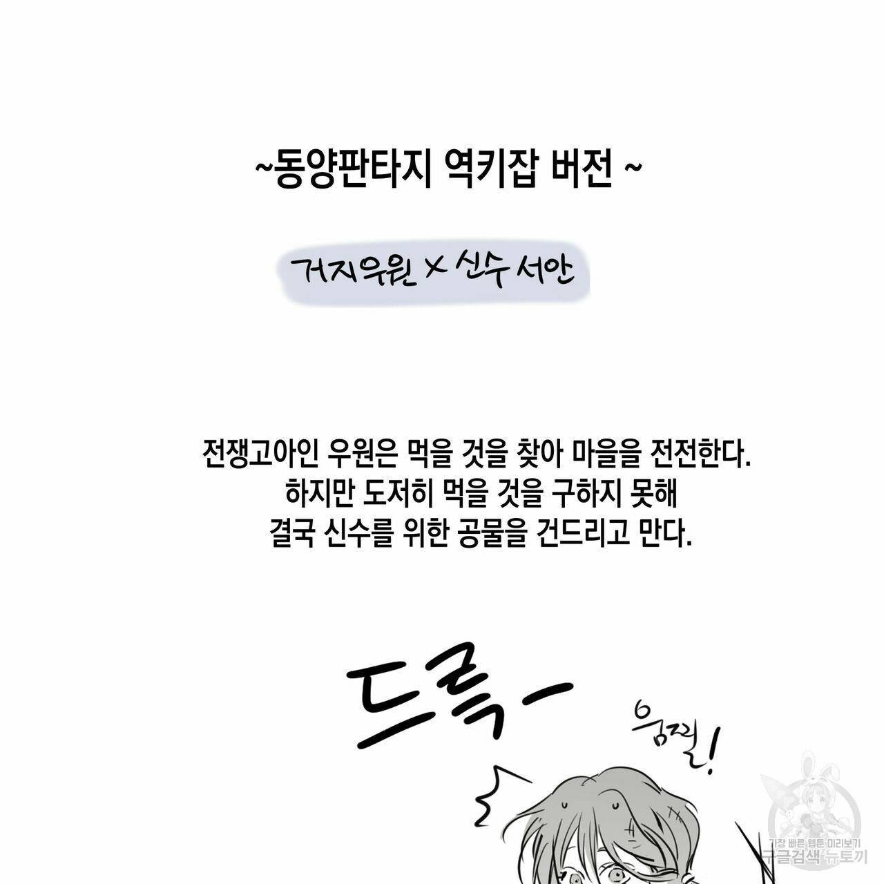 피자배달부와 골드팰리스 휴재 공지 17