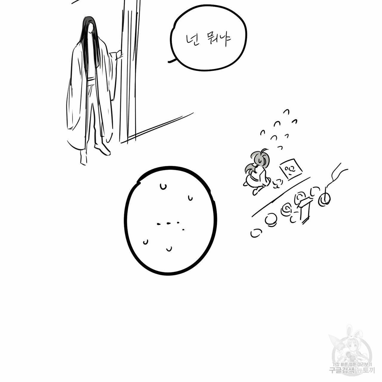 피자배달부와 골드팰리스 휴재 공지 20