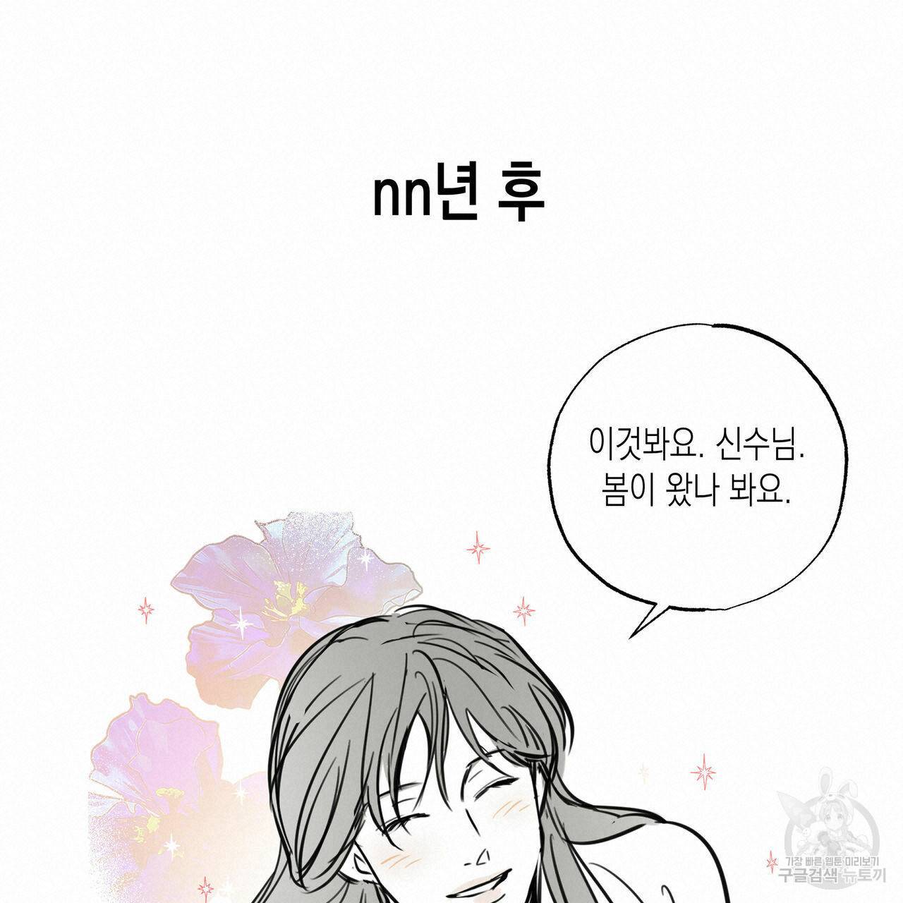 피자배달부와 골드팰리스 휴재 공지 21
