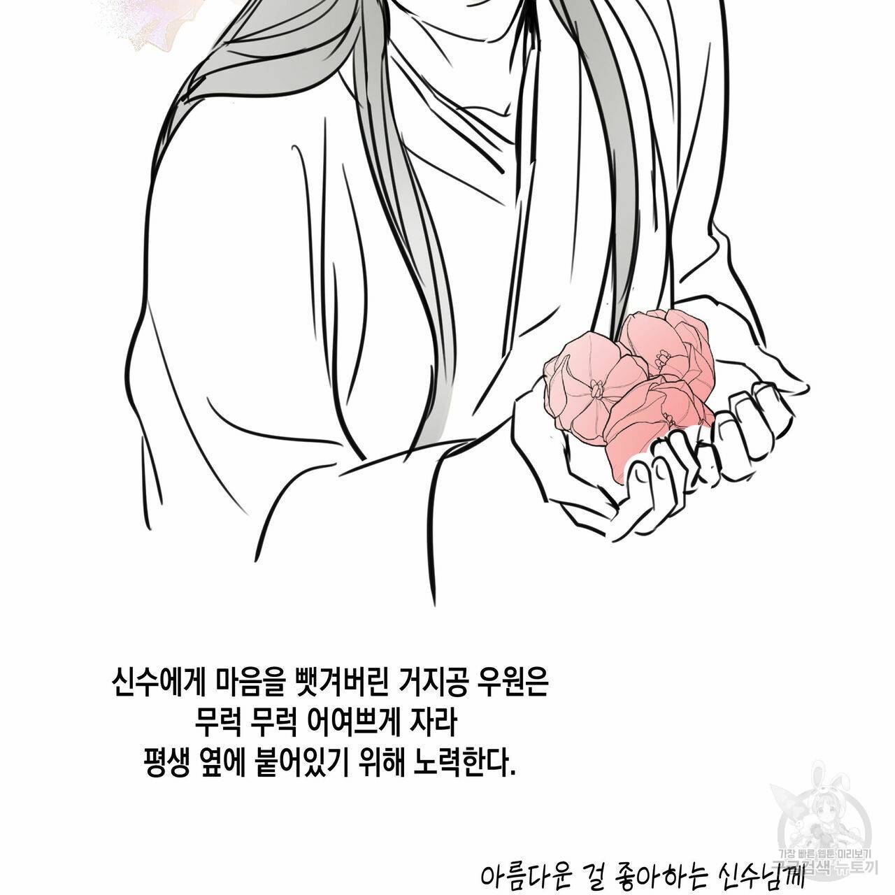 피자배달부와 골드팰리스 휴재 공지 22
