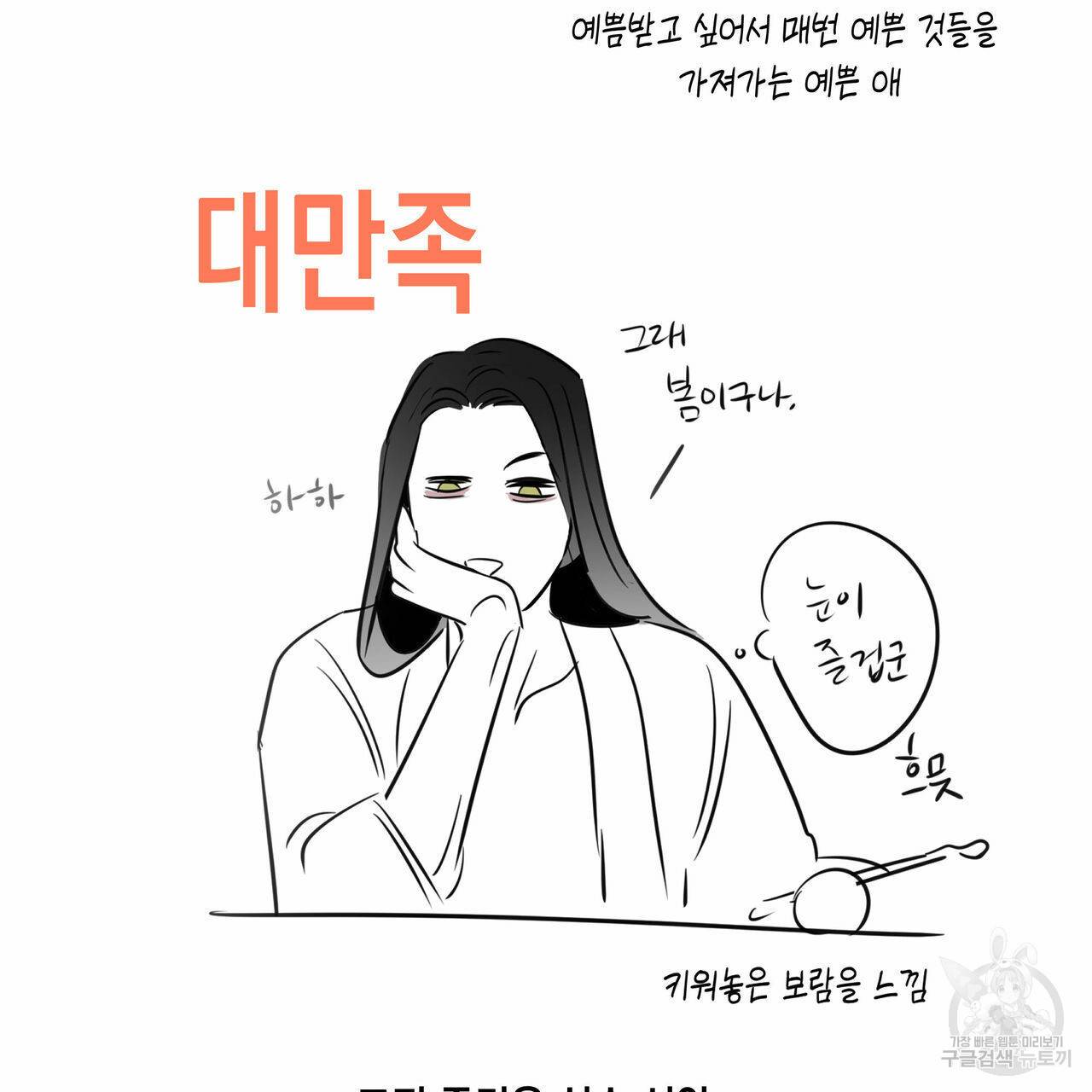 피자배달부와 골드팰리스 휴재 공지 23