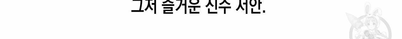 피자배달부와 골드팰리스 휴재 공지 24