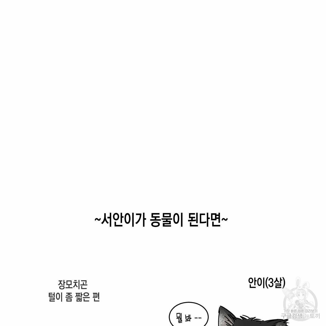 피자배달부와 골드팰리스 휴재 공지 25