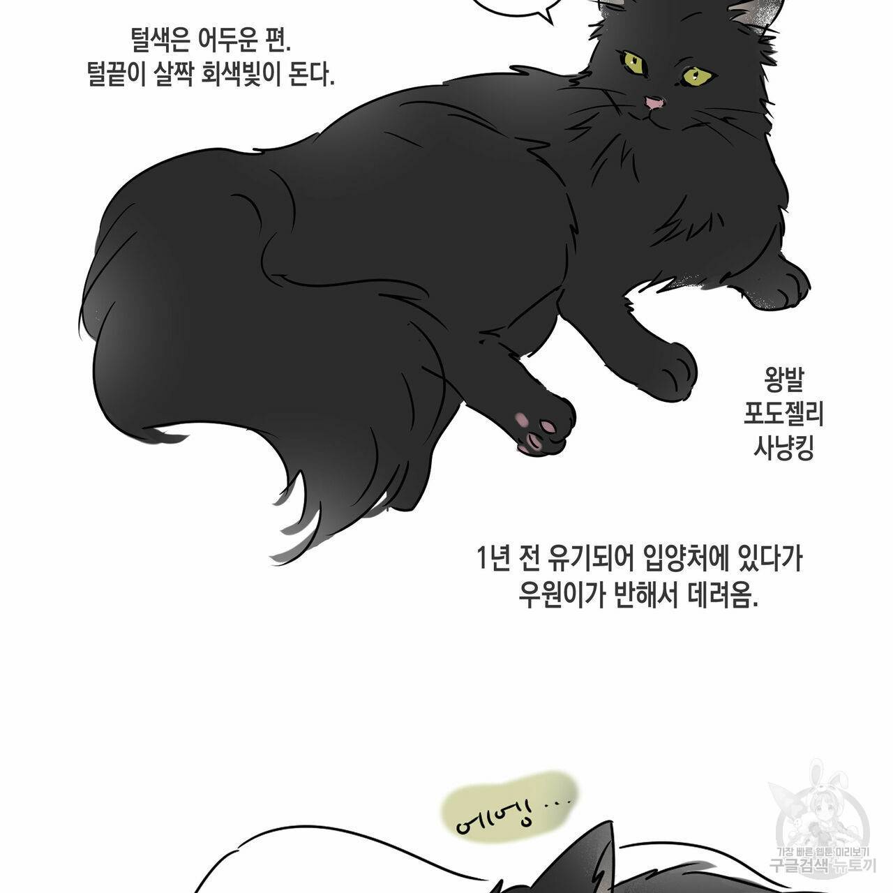 피자배달부와 골드팰리스 휴재 공지 26