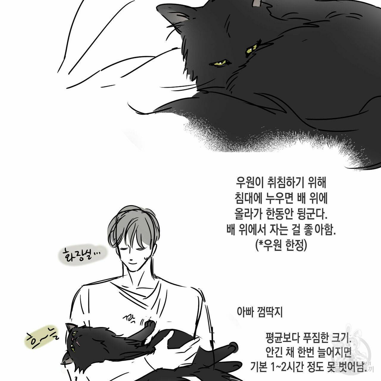 피자배달부와 골드팰리스 휴재 공지 27
