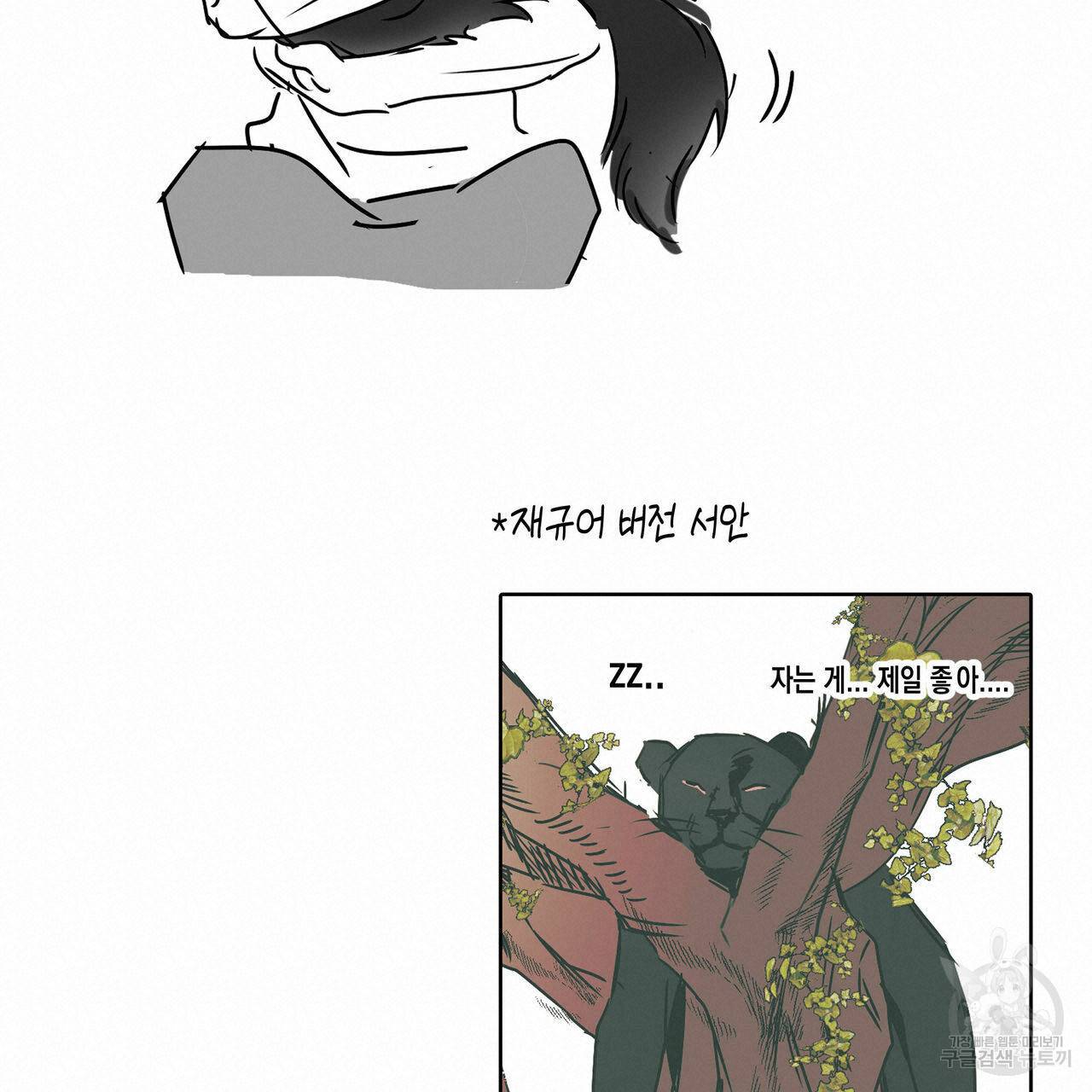 피자배달부와 골드팰리스 휴재 공지 28
