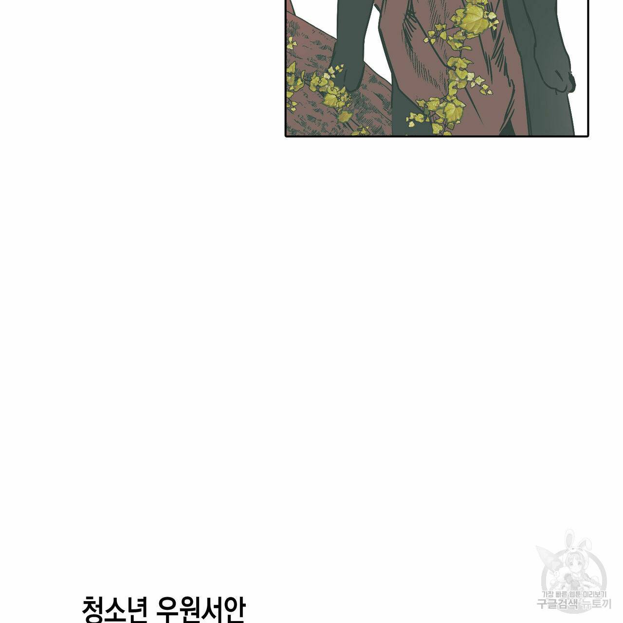피자배달부와 골드팰리스 휴재 공지 29