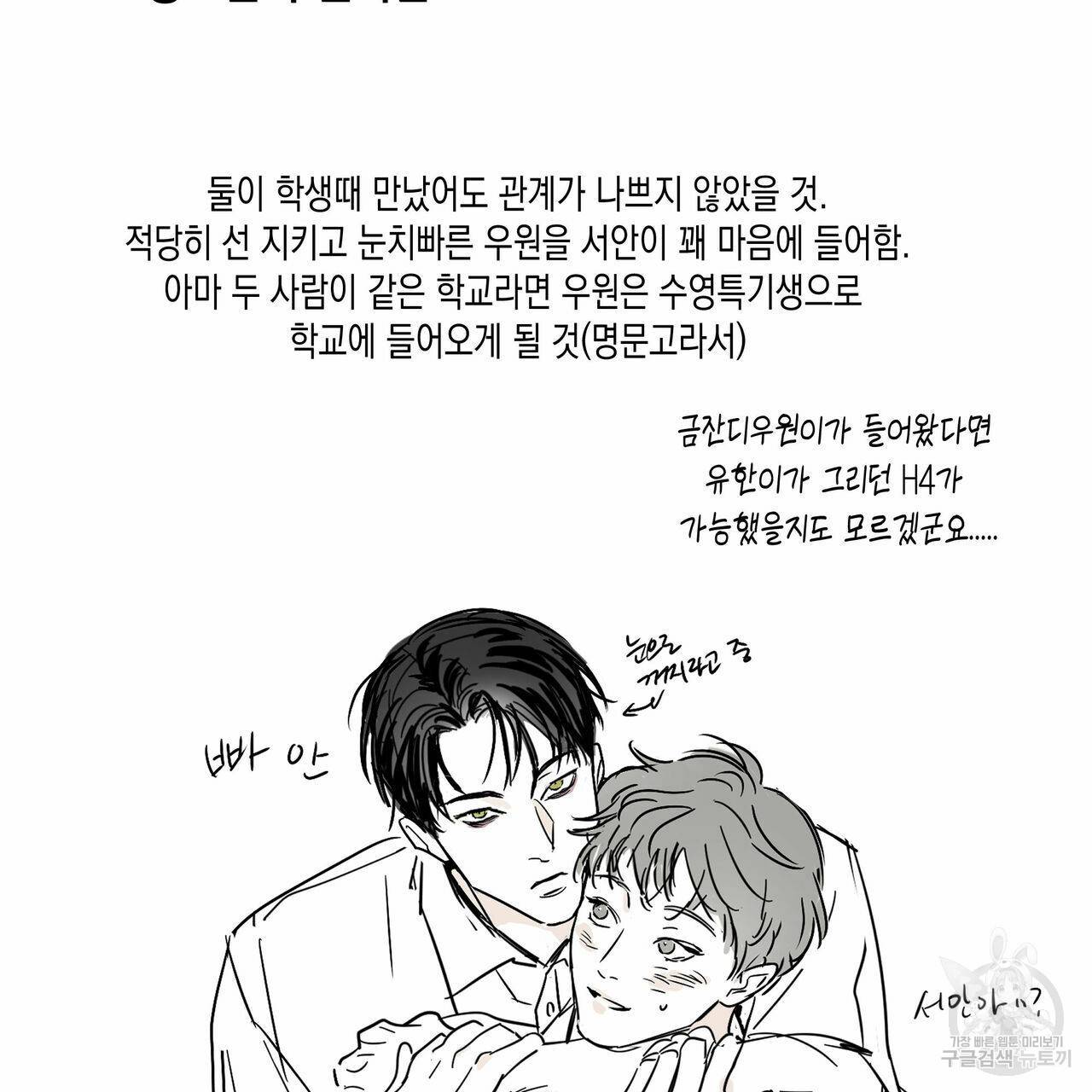 피자배달부와 골드팰리스 휴재 공지 30
