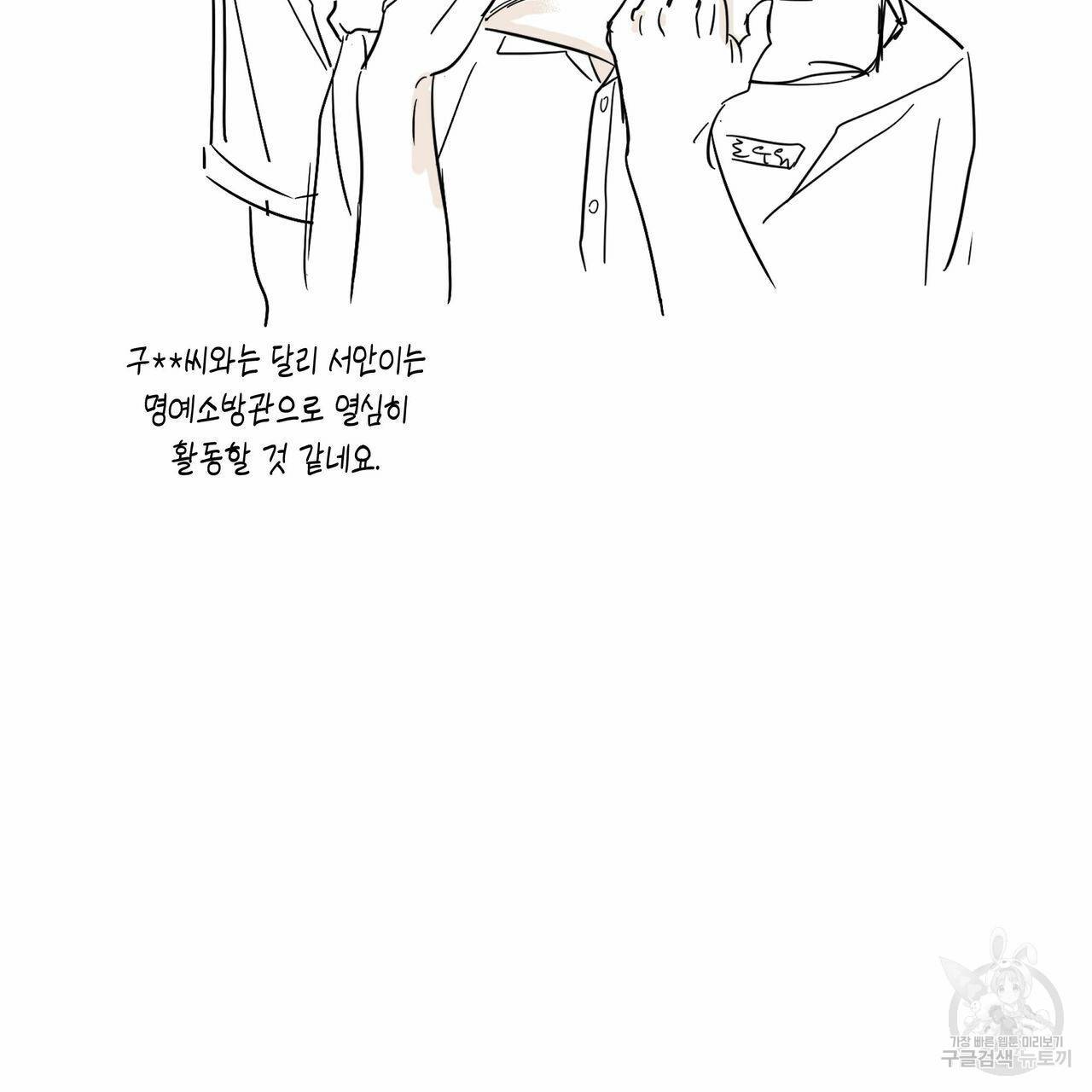 피자배달부와 골드팰리스 휴재 공지 31