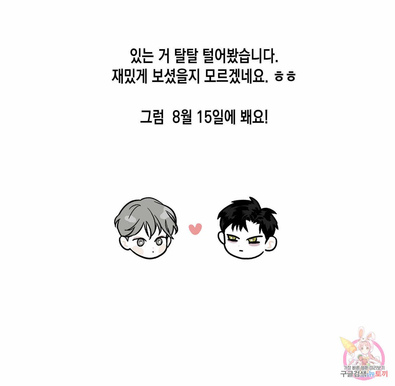 피자배달부와 골드팰리스 휴재 공지 32