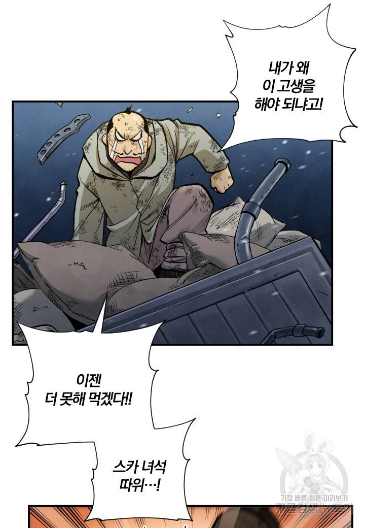 강철의 연금술사  182화 5