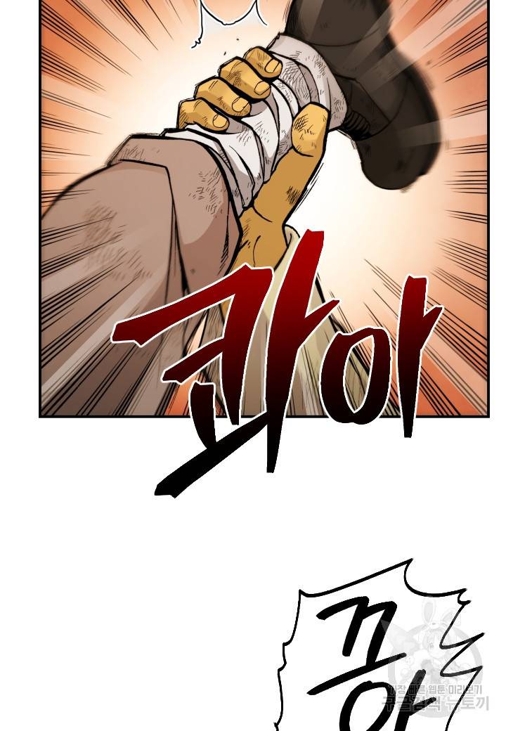 강철의 연금술사  182화 6
