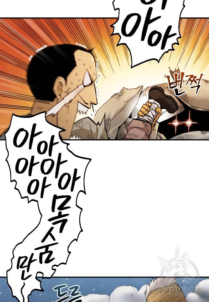 강철의 연금술사  182화 7