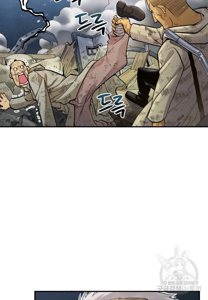 강철의 연금술사  182화 8