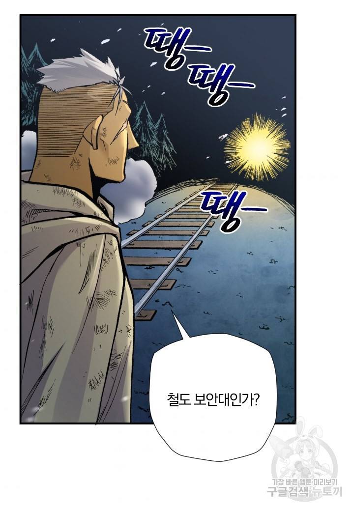 강철의 연금술사  182화 10