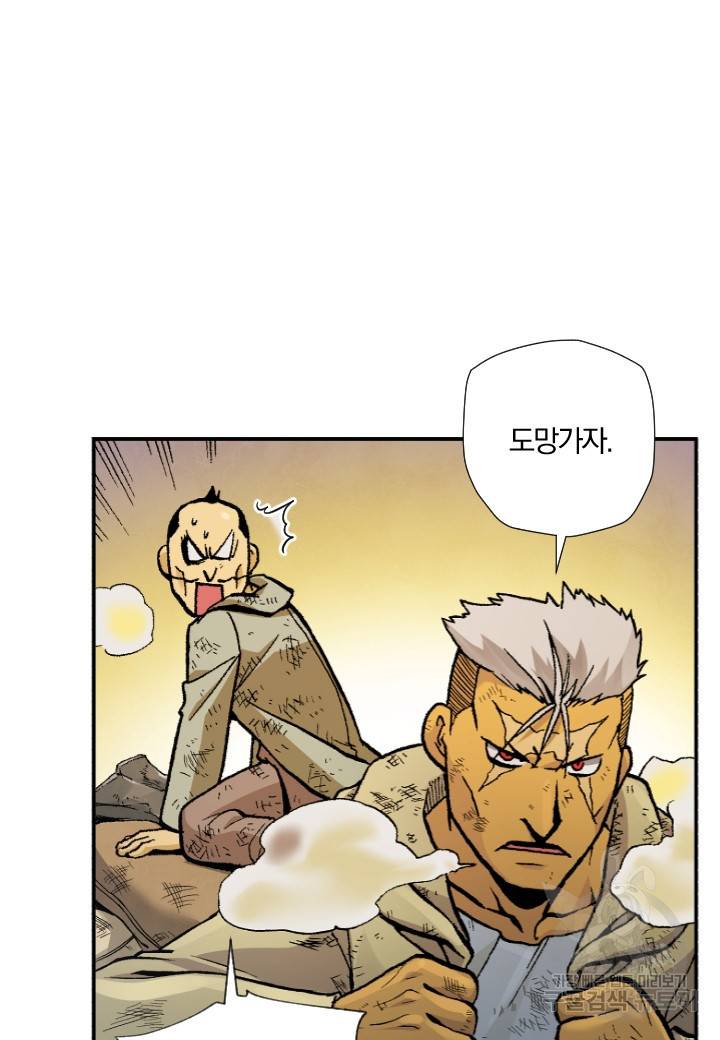 강철의 연금술사  182화 11
