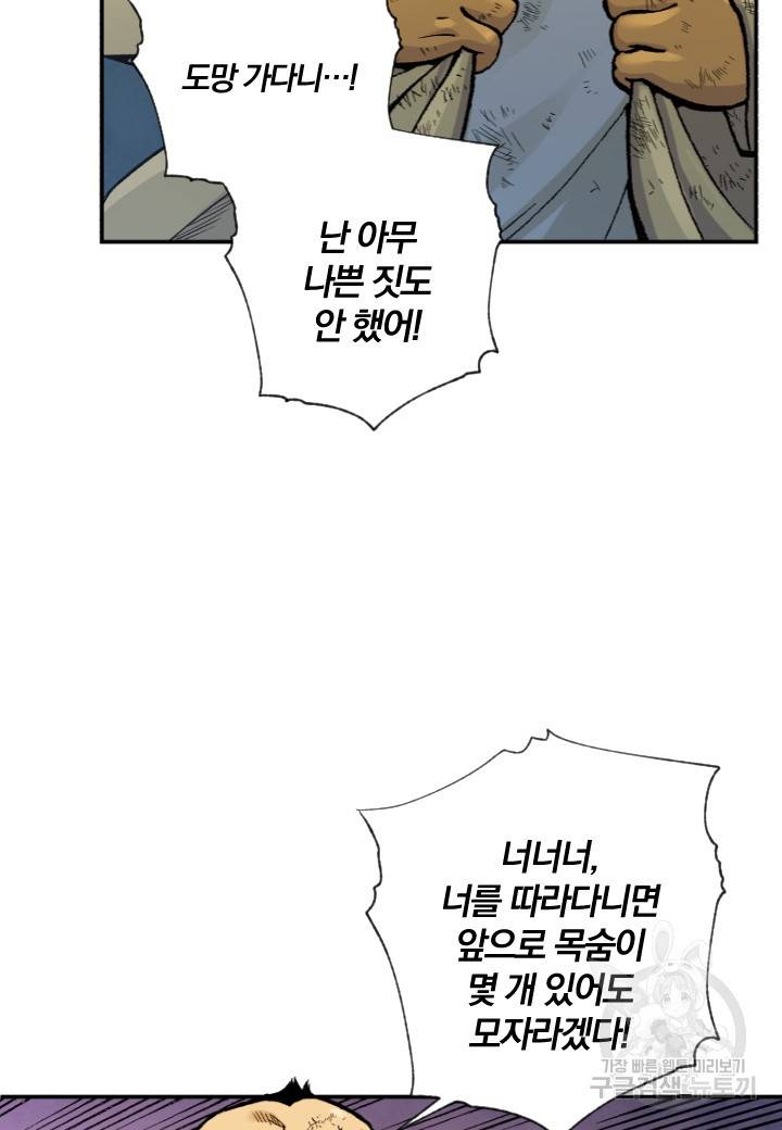 강철의 연금술사  182화 12