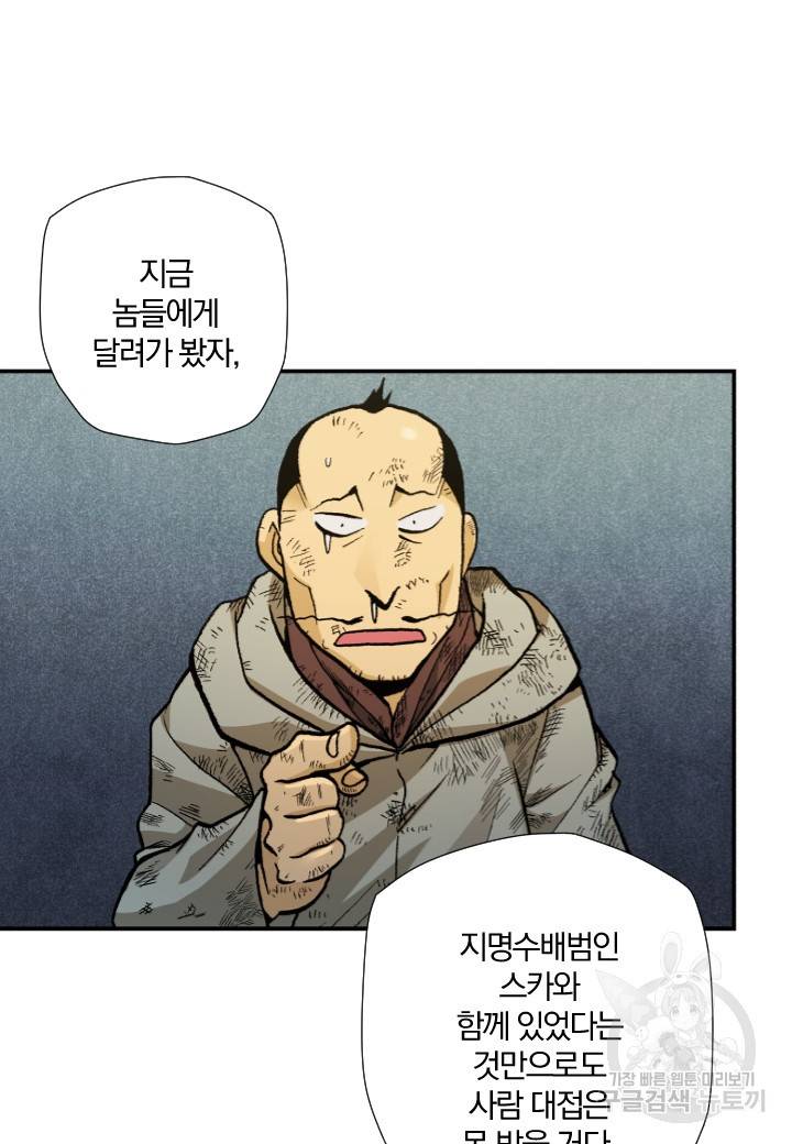 강철의 연금술사  182화 15