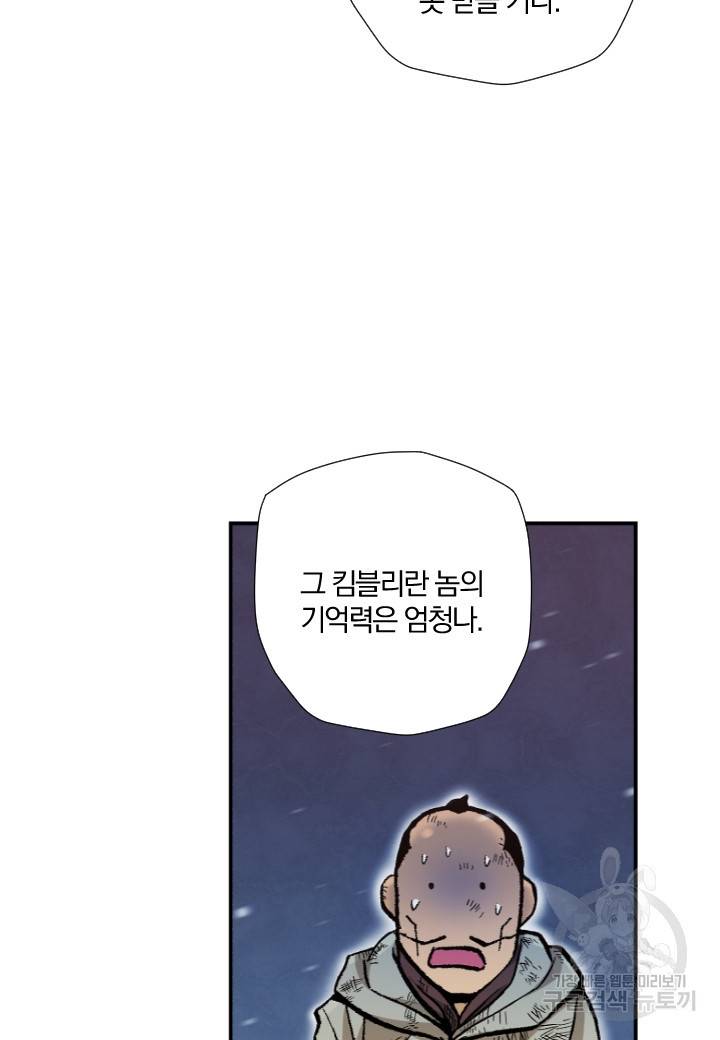 강철의 연금술사  182화 16
