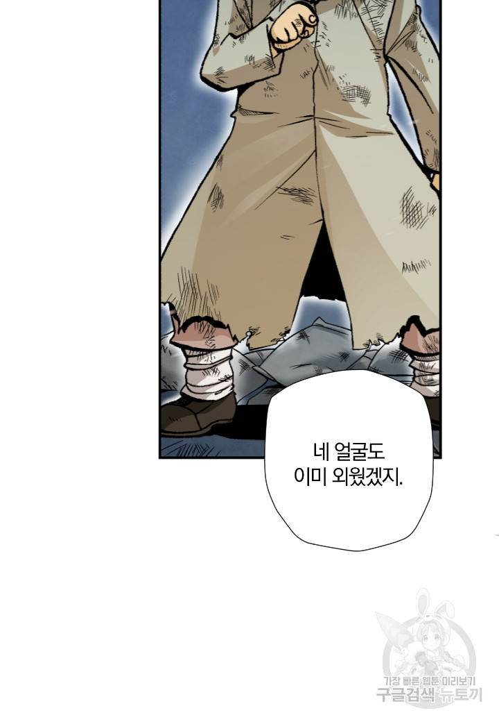 강철의 연금술사  182화 17