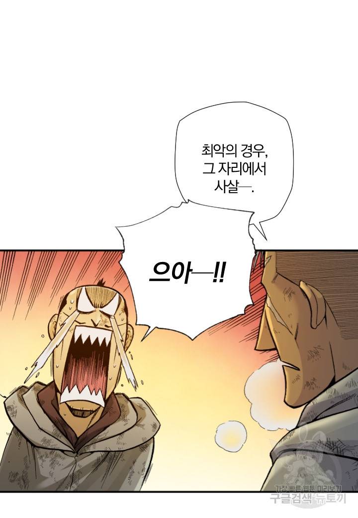 강철의 연금술사  182화 19