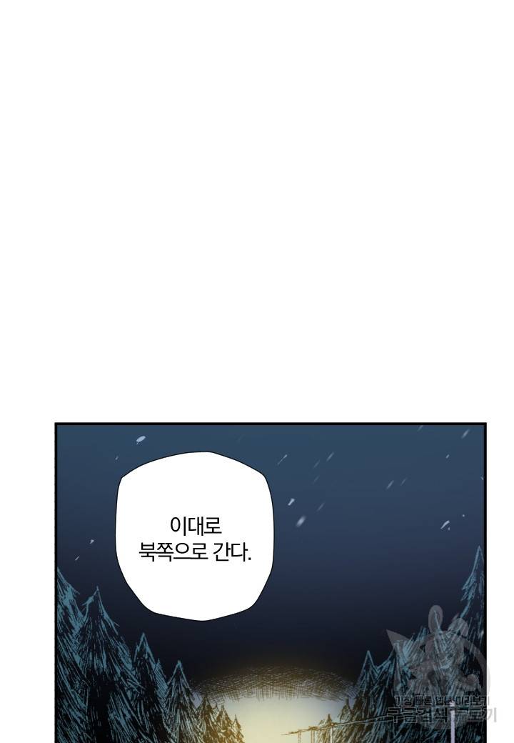 강철의 연금술사  182화 20